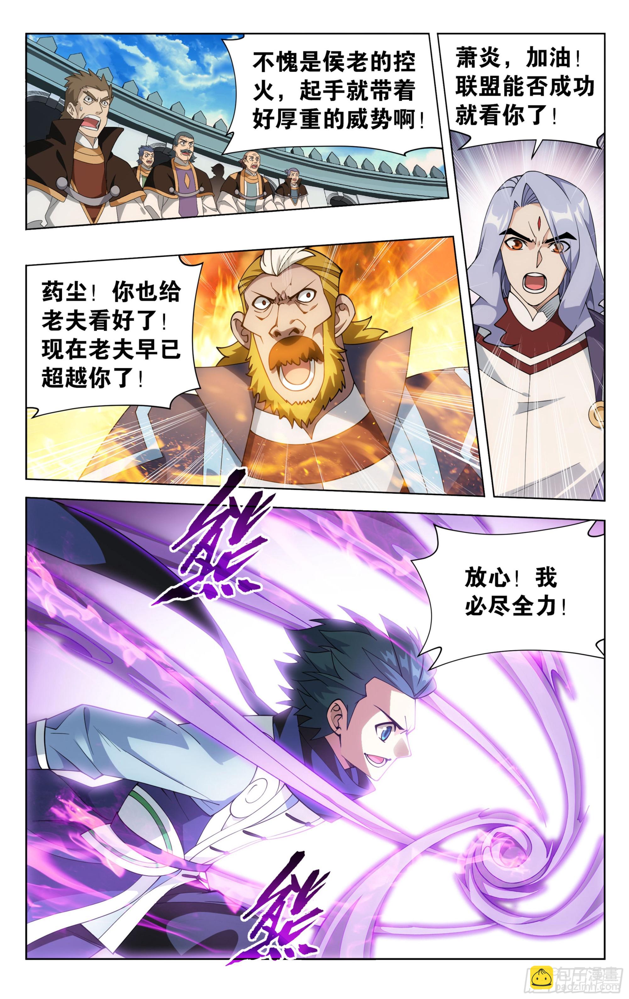 383回 黑魔雷2
