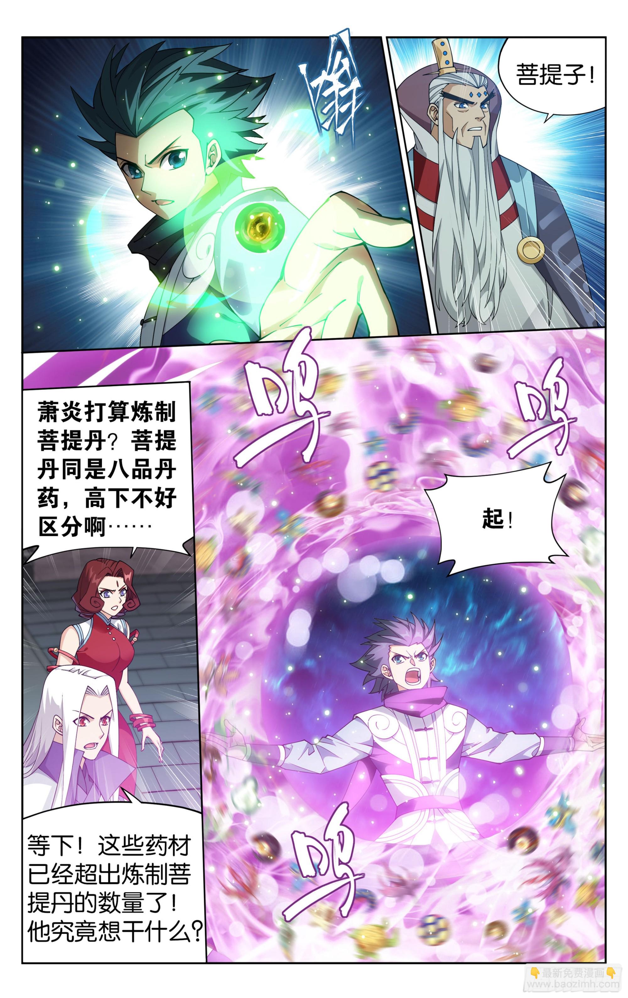 383回 黑魔雷5