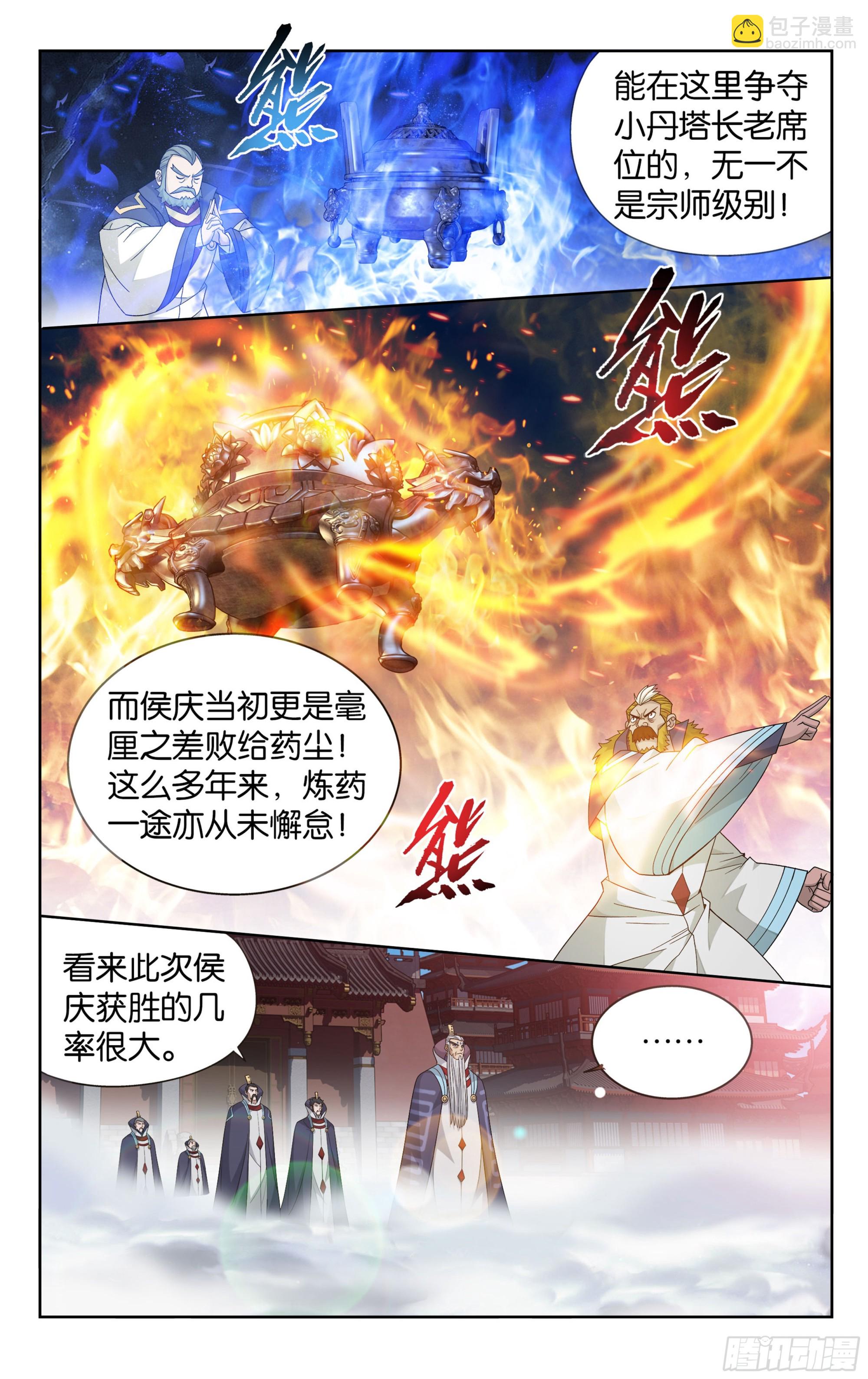 383回 黑魔雷7