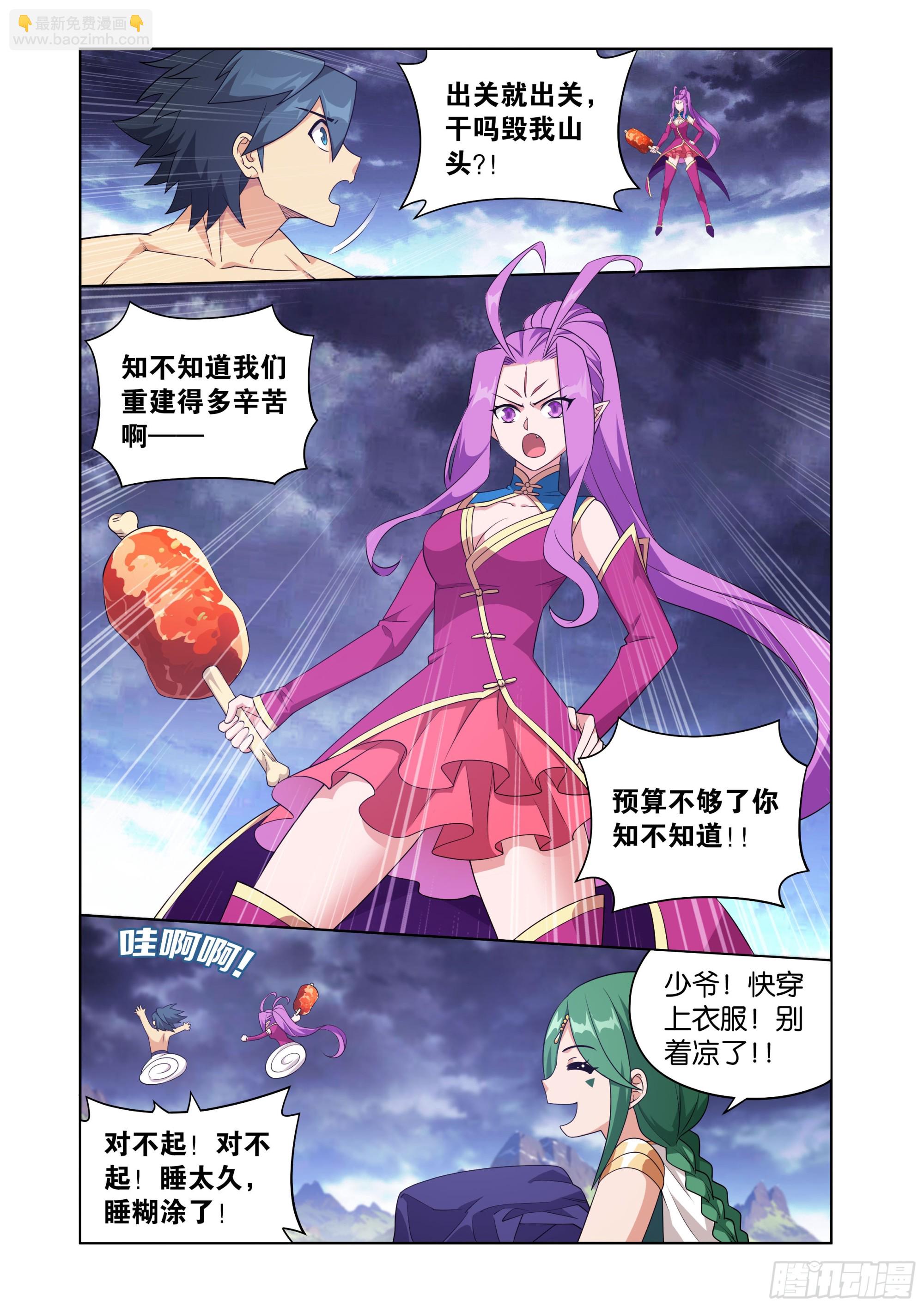 第405回 金乐城2