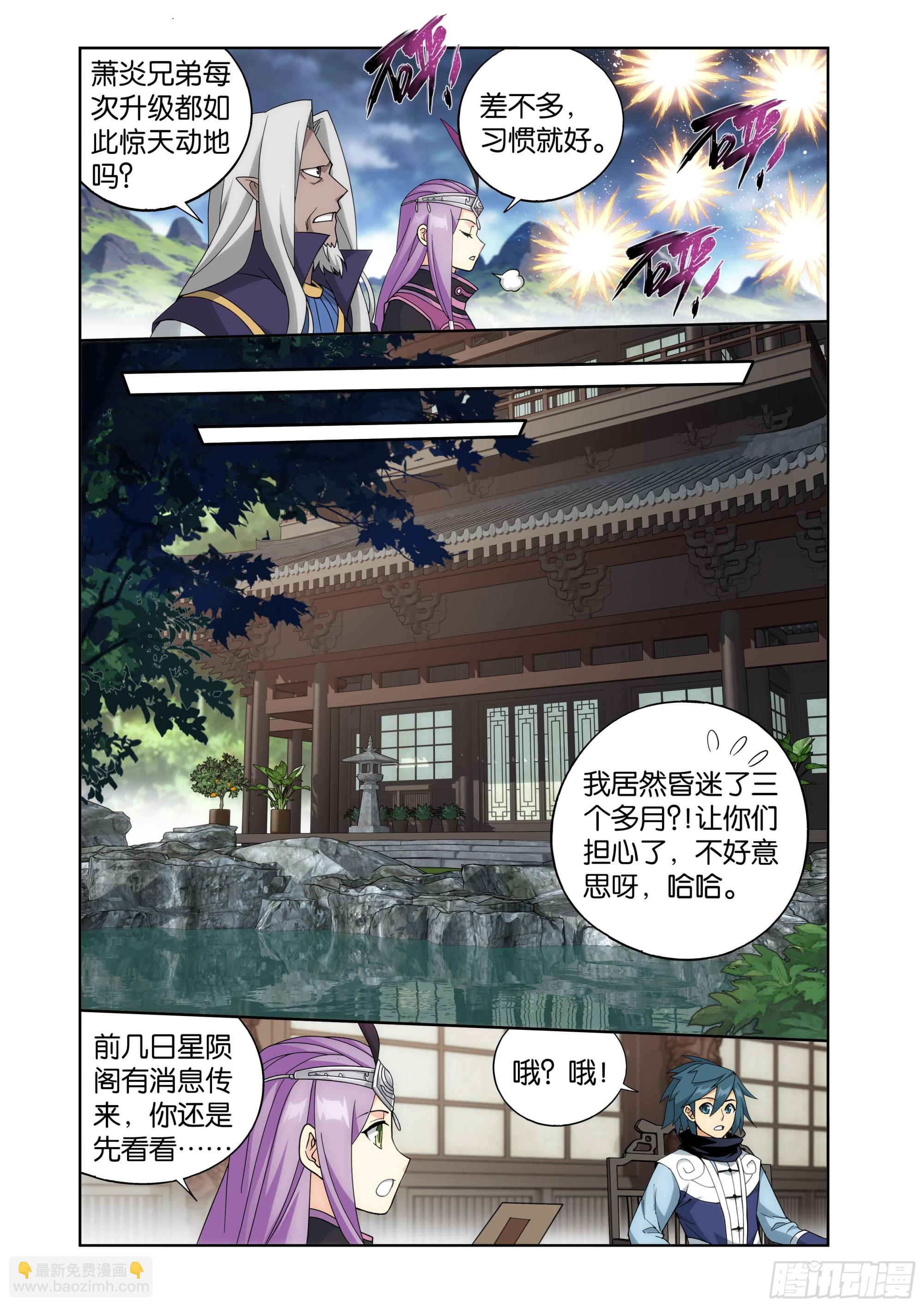 第405回 金乐城3