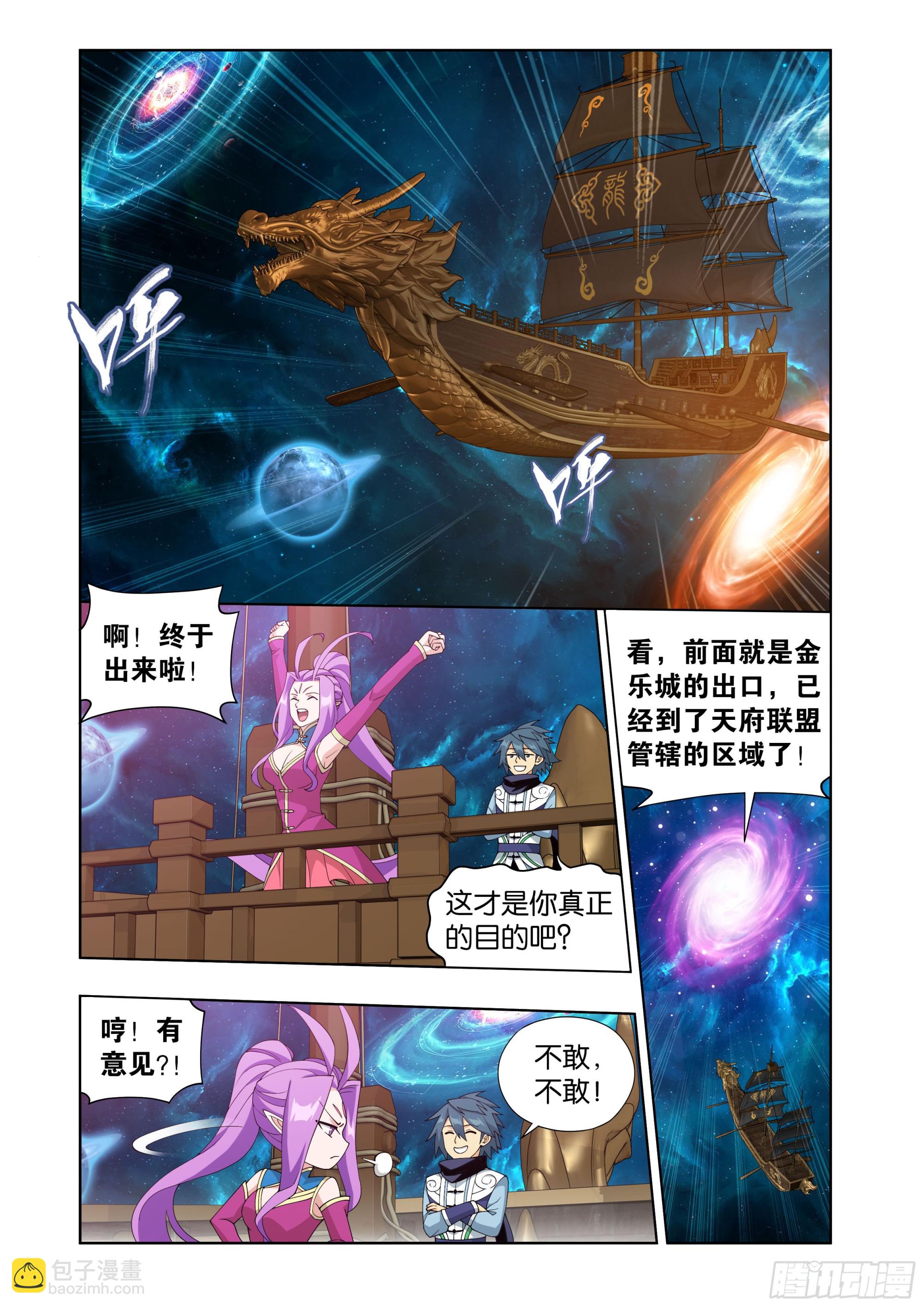 第405回 金乐城8