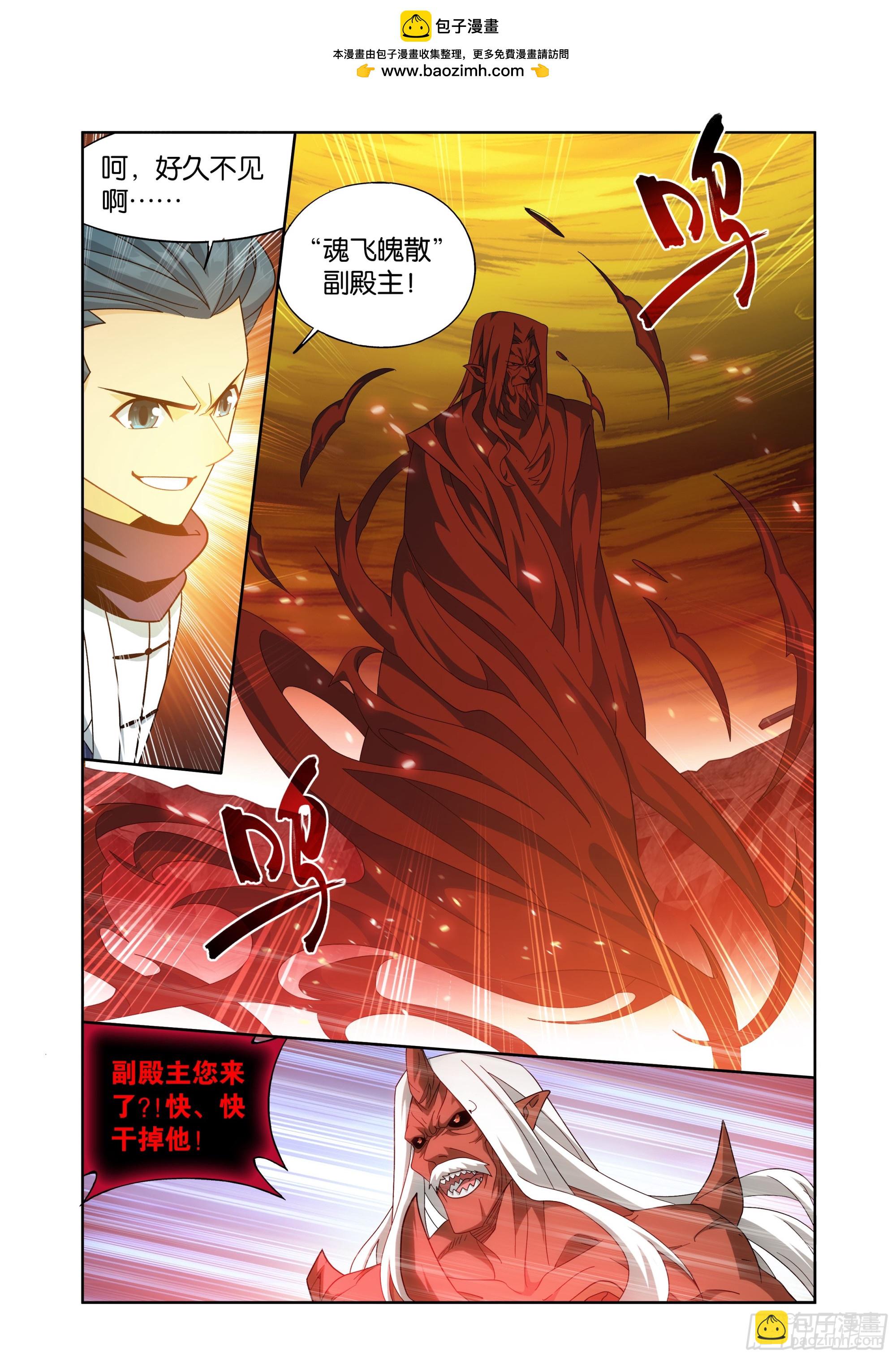 第409回 副殿主1