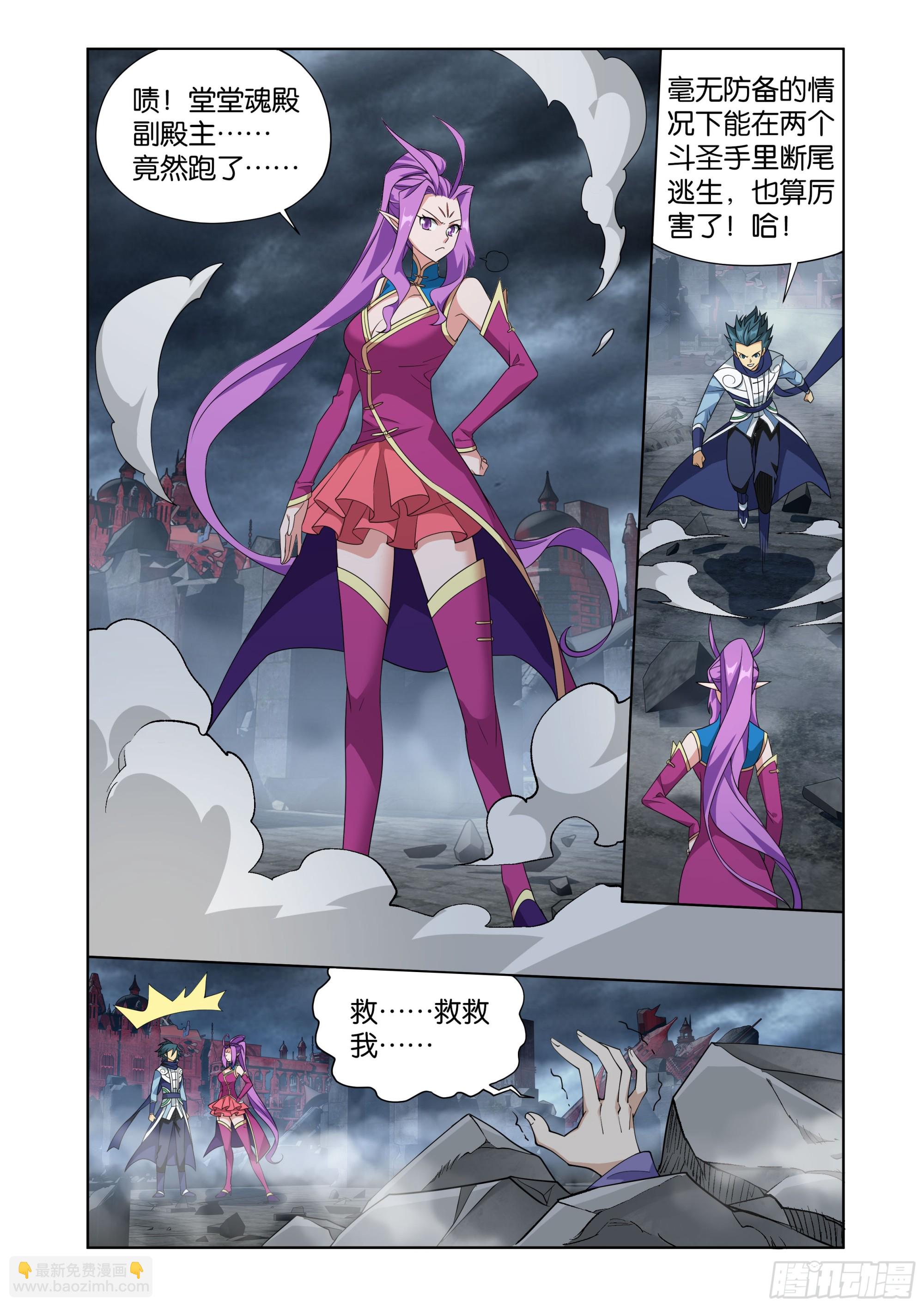 第409回 副殿主12
