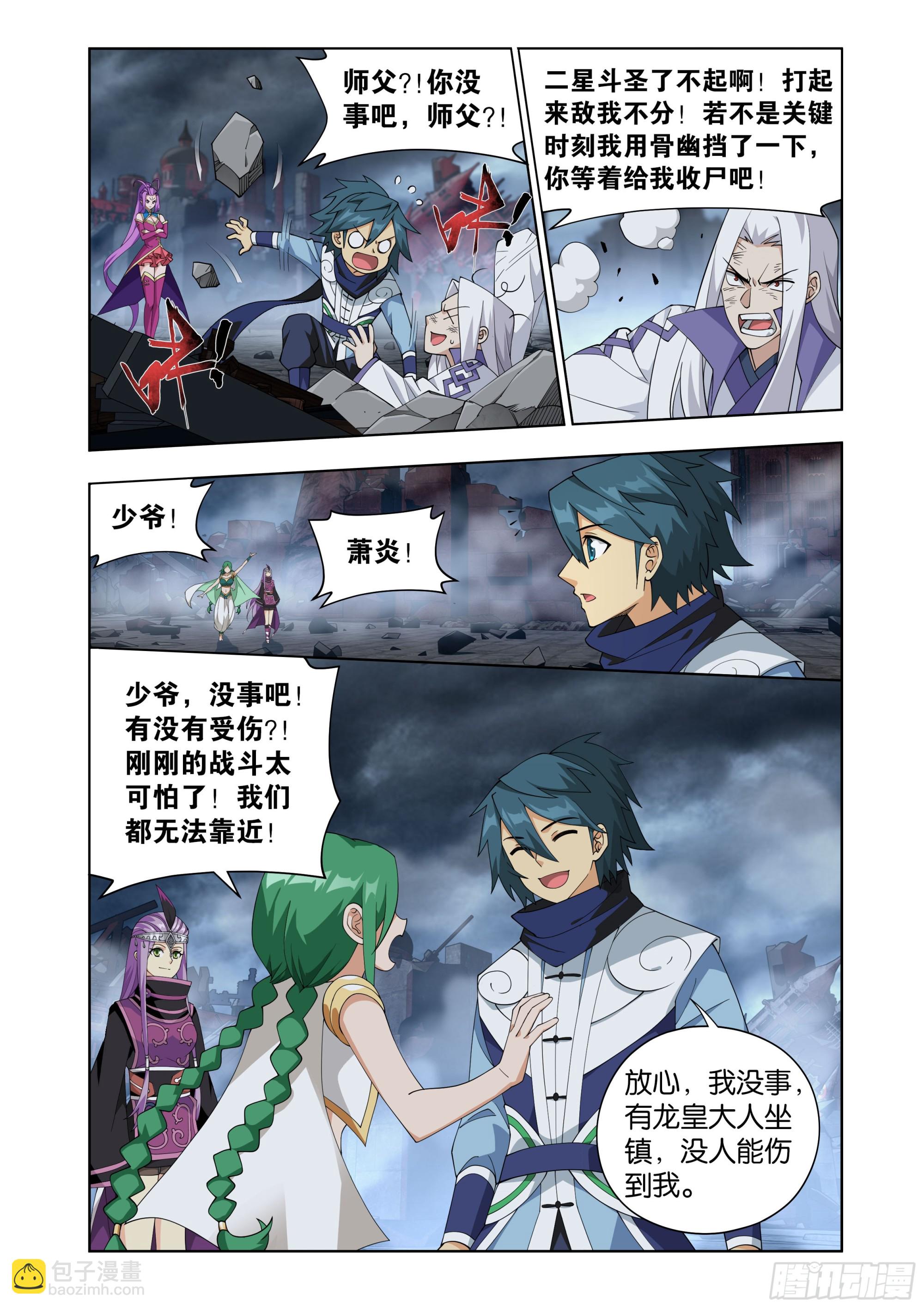 第409回 副殿主13