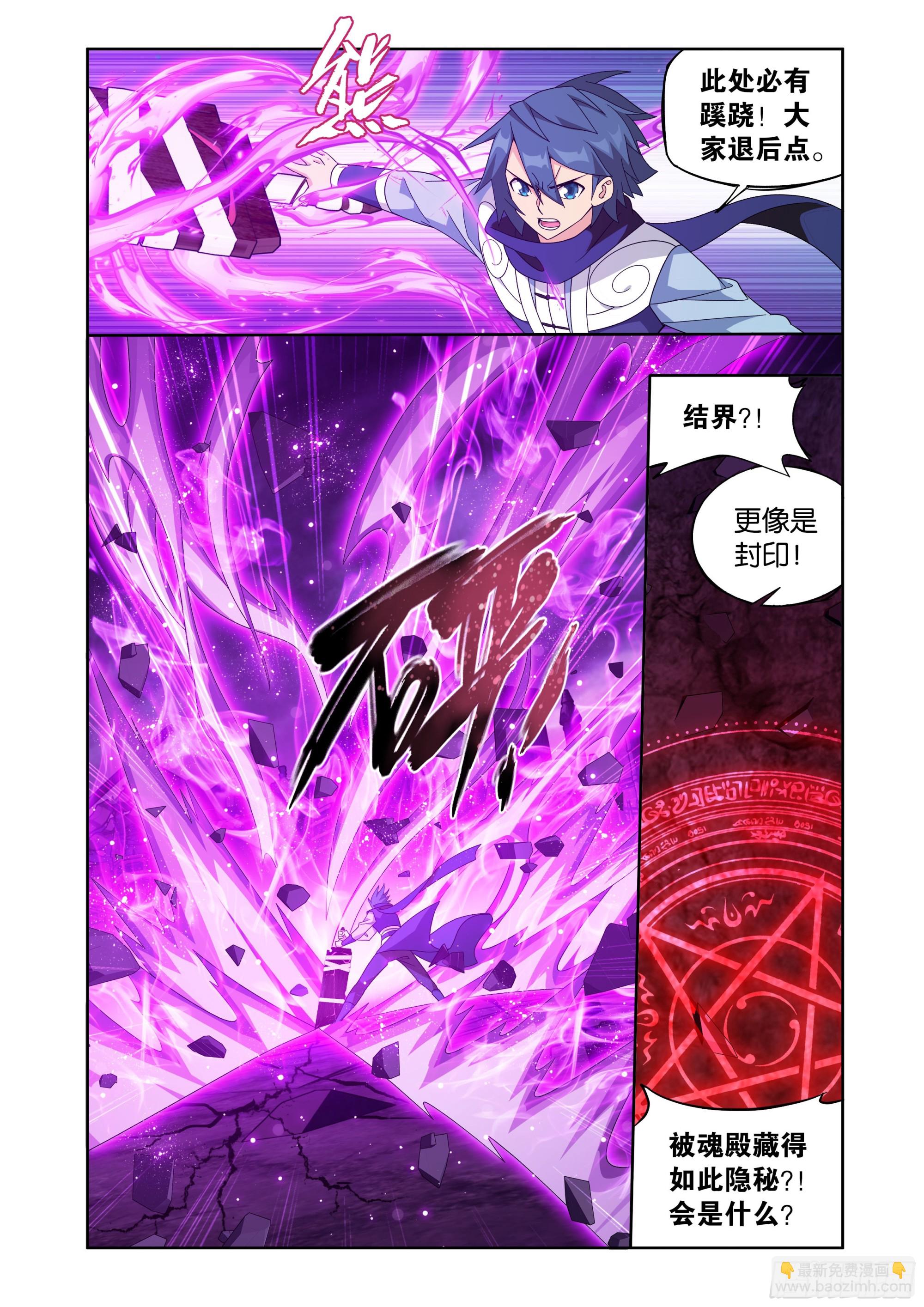 第409回 副殿主16