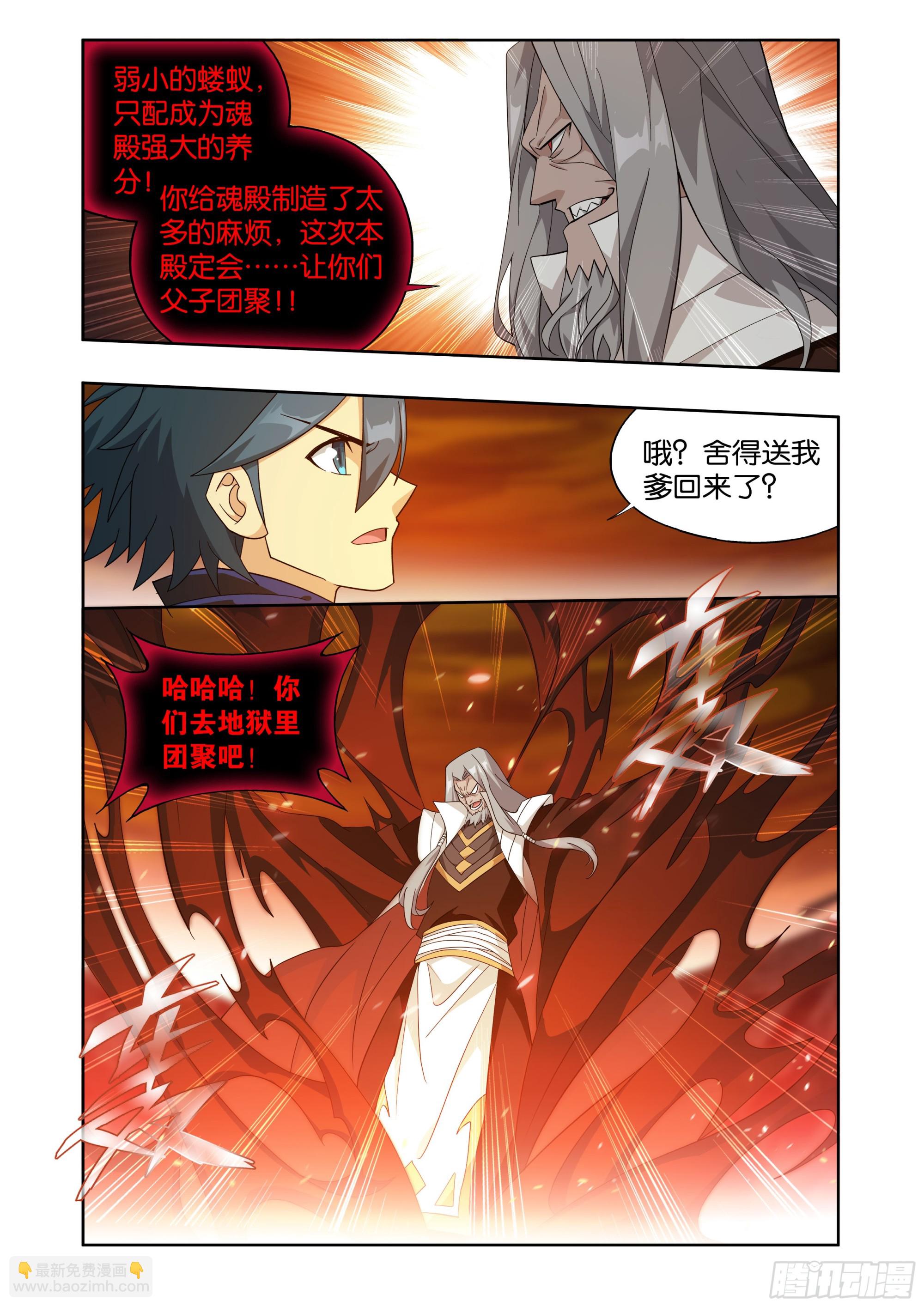 第409回 副殿主5