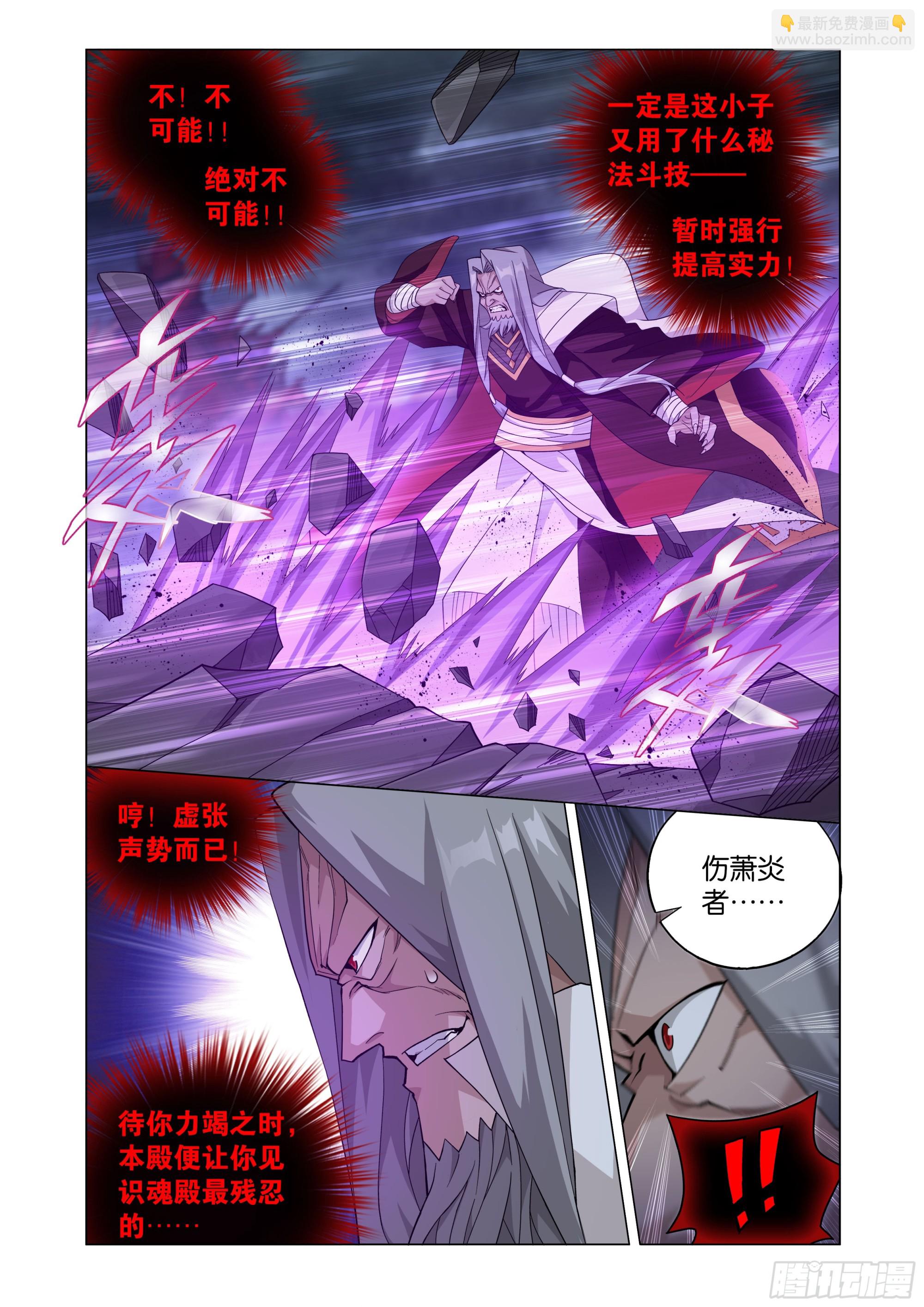第409回 副殿主9