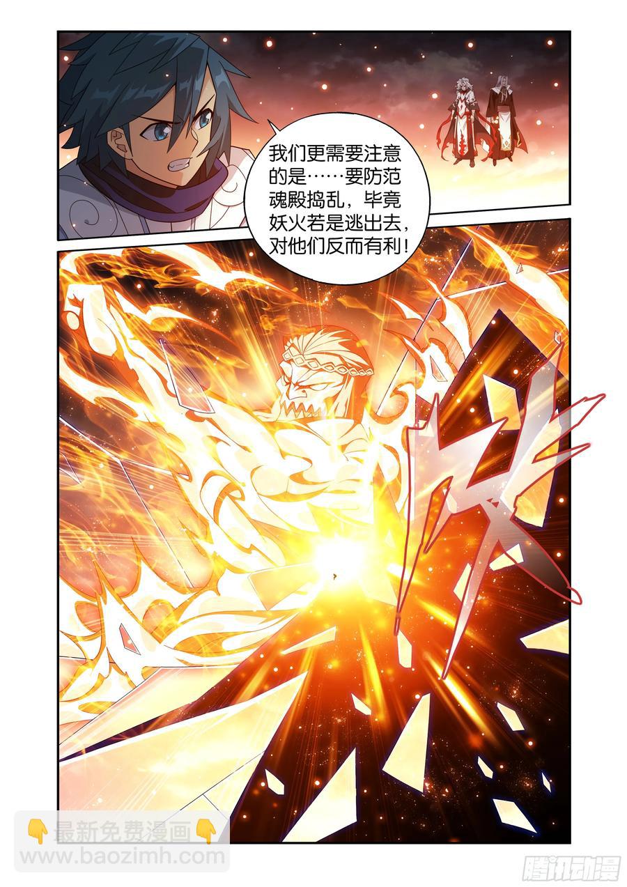 第425回 魂魔13