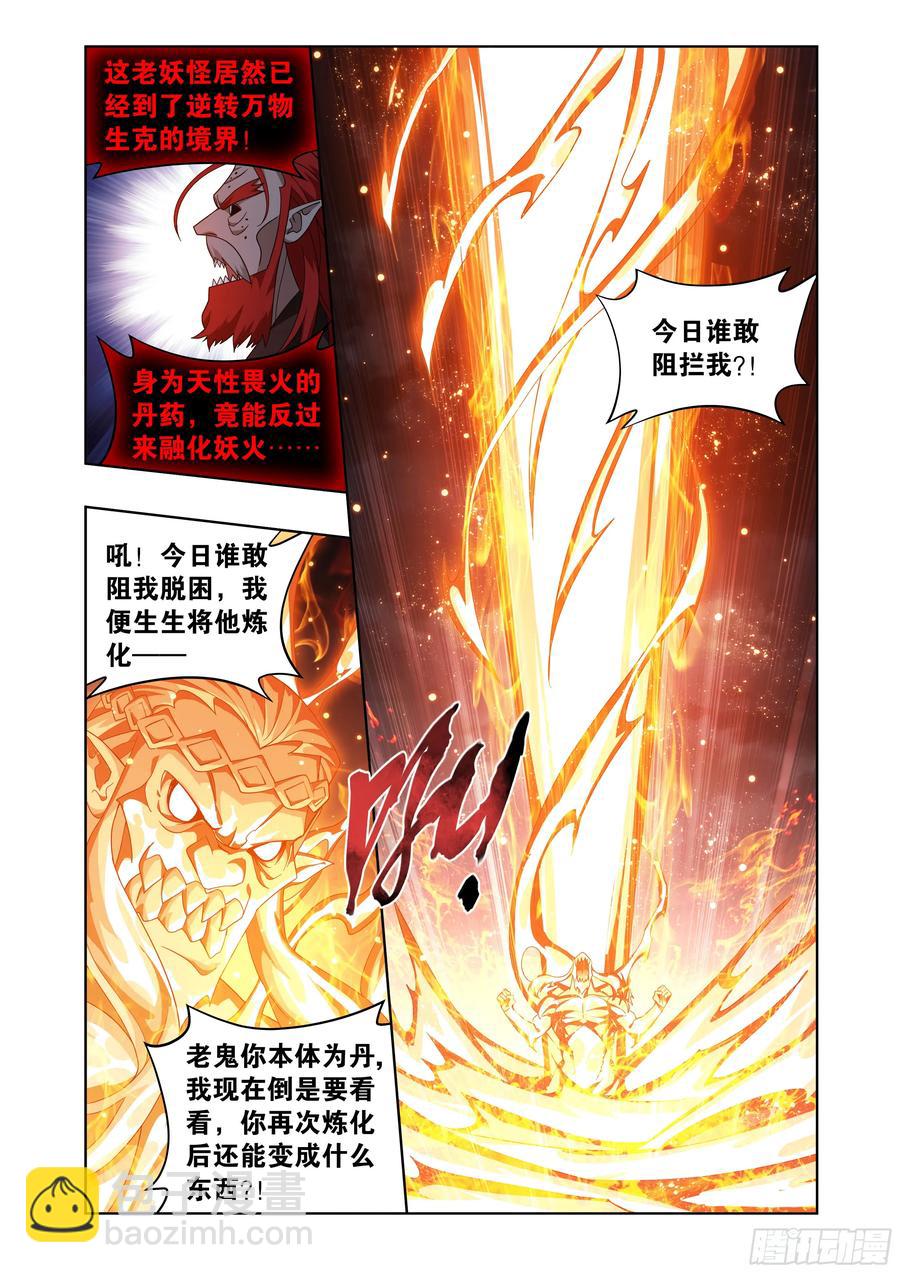 第425回 魂魔15