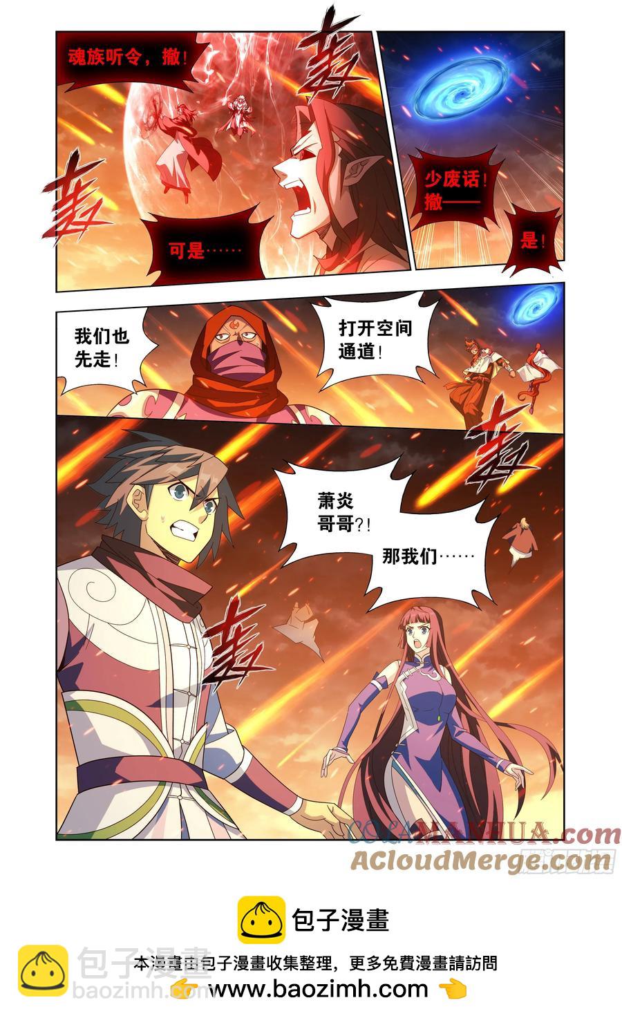 第425回 魂魔18