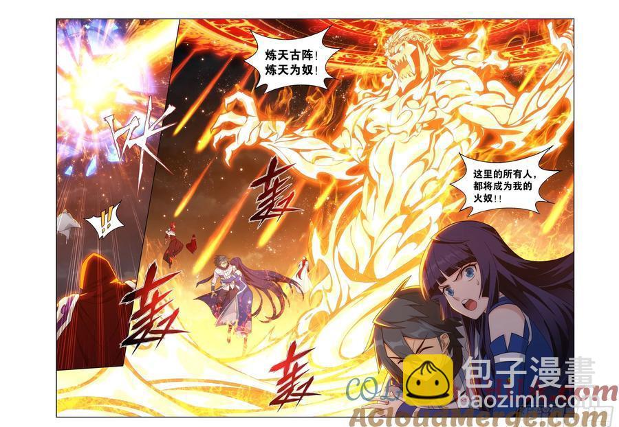 第425回 魂魔20