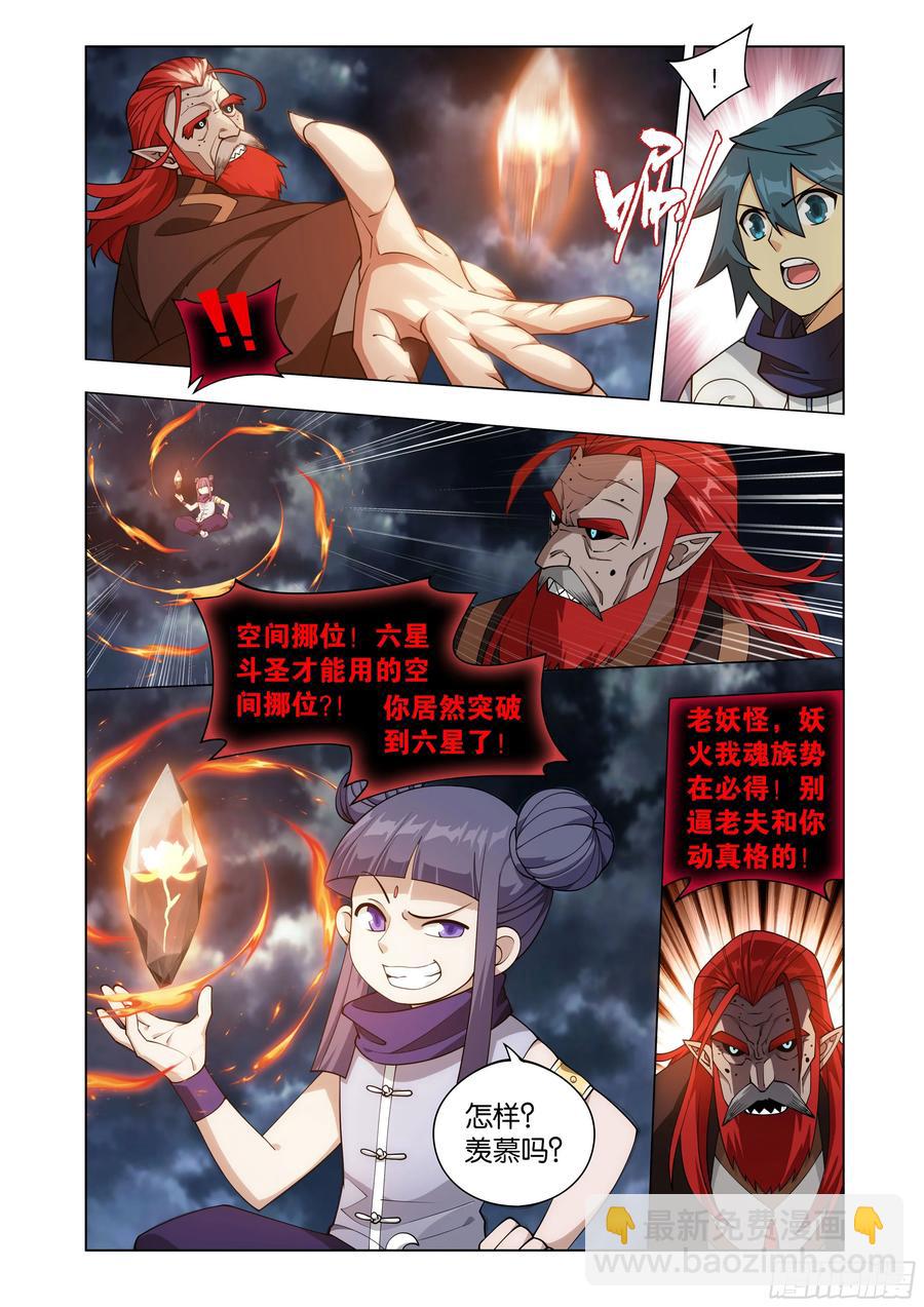 第425回 魂魔7
