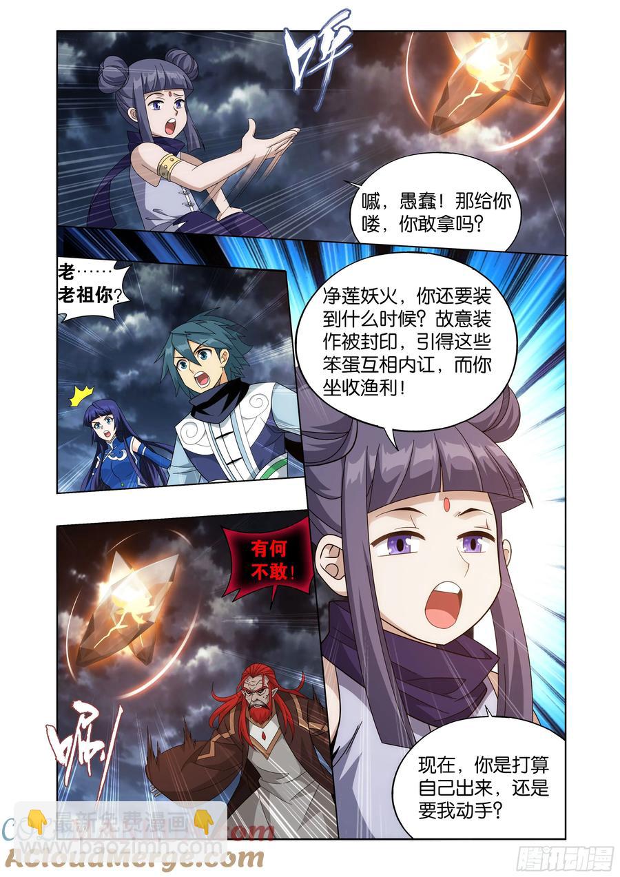 第425回 魂魔8