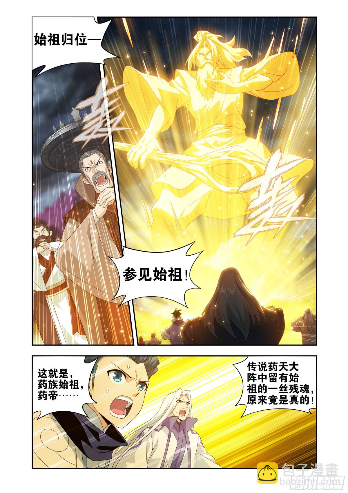 第438回 九品玄丹12