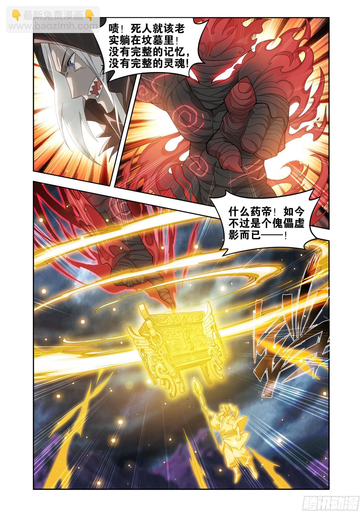第438回 九品玄丹13