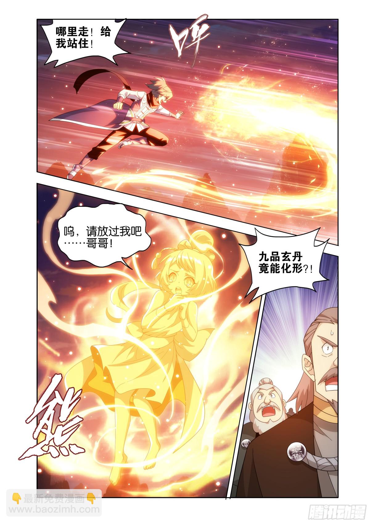 第438回 九品玄丹2