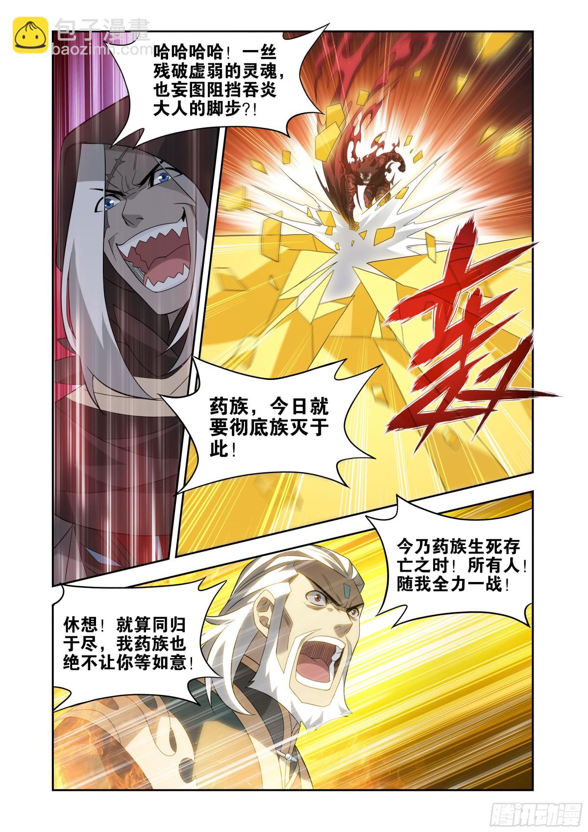 第438回 九品玄丹20