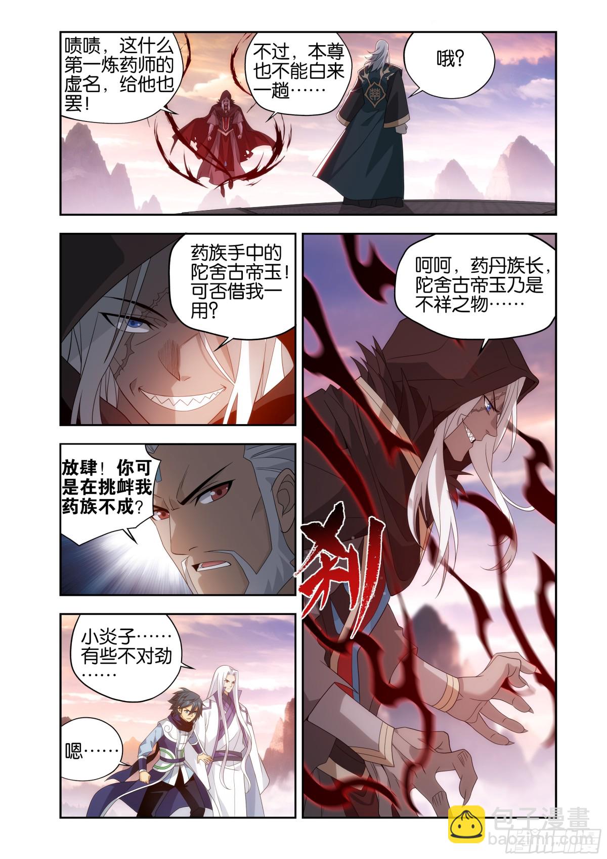 第438回 九品玄丹5