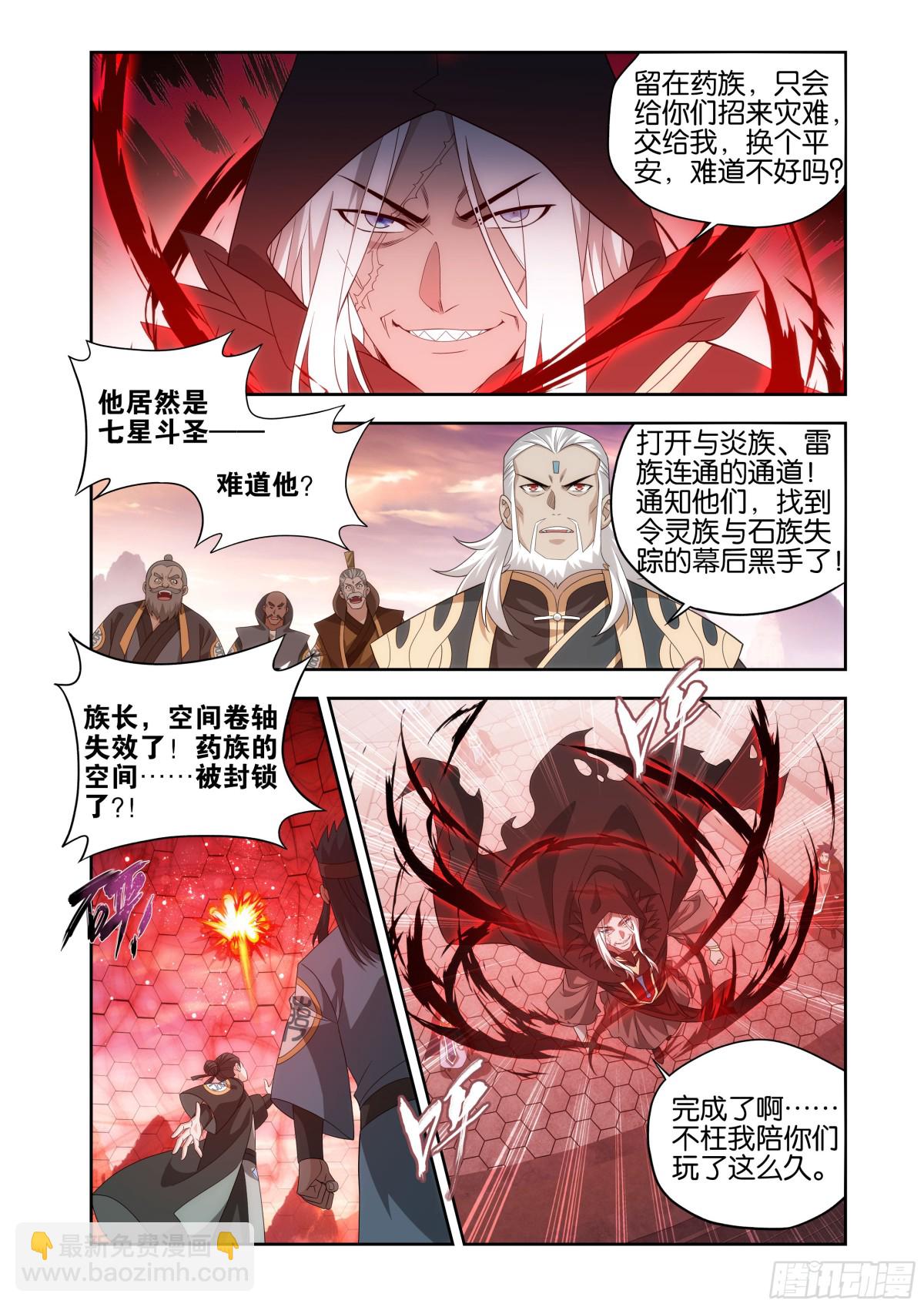 第438回 九品玄丹6