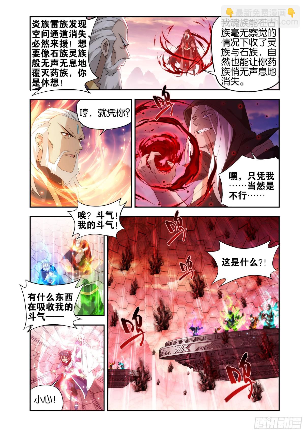 第438回 九品玄丹7