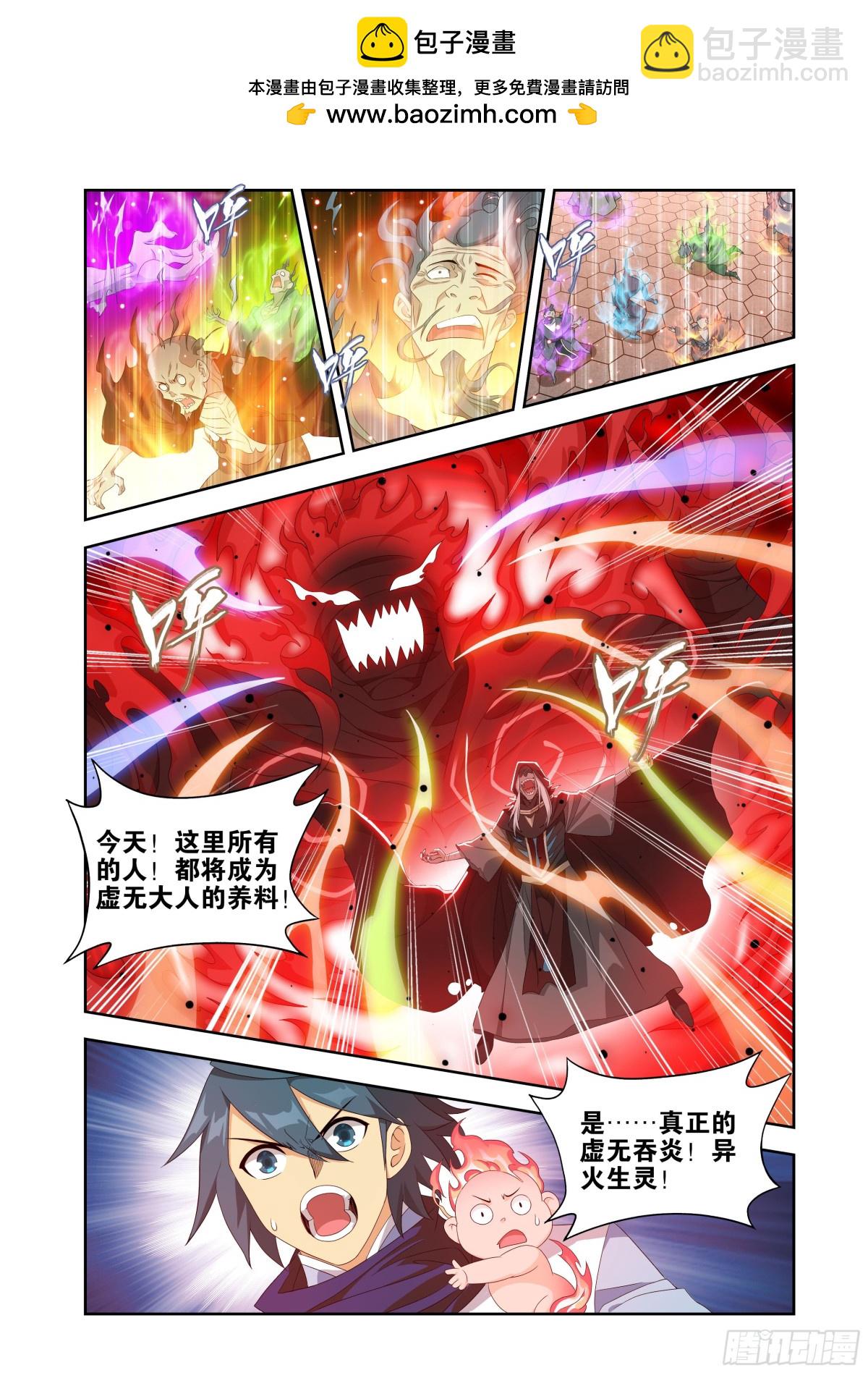 第438回 九品玄丹9