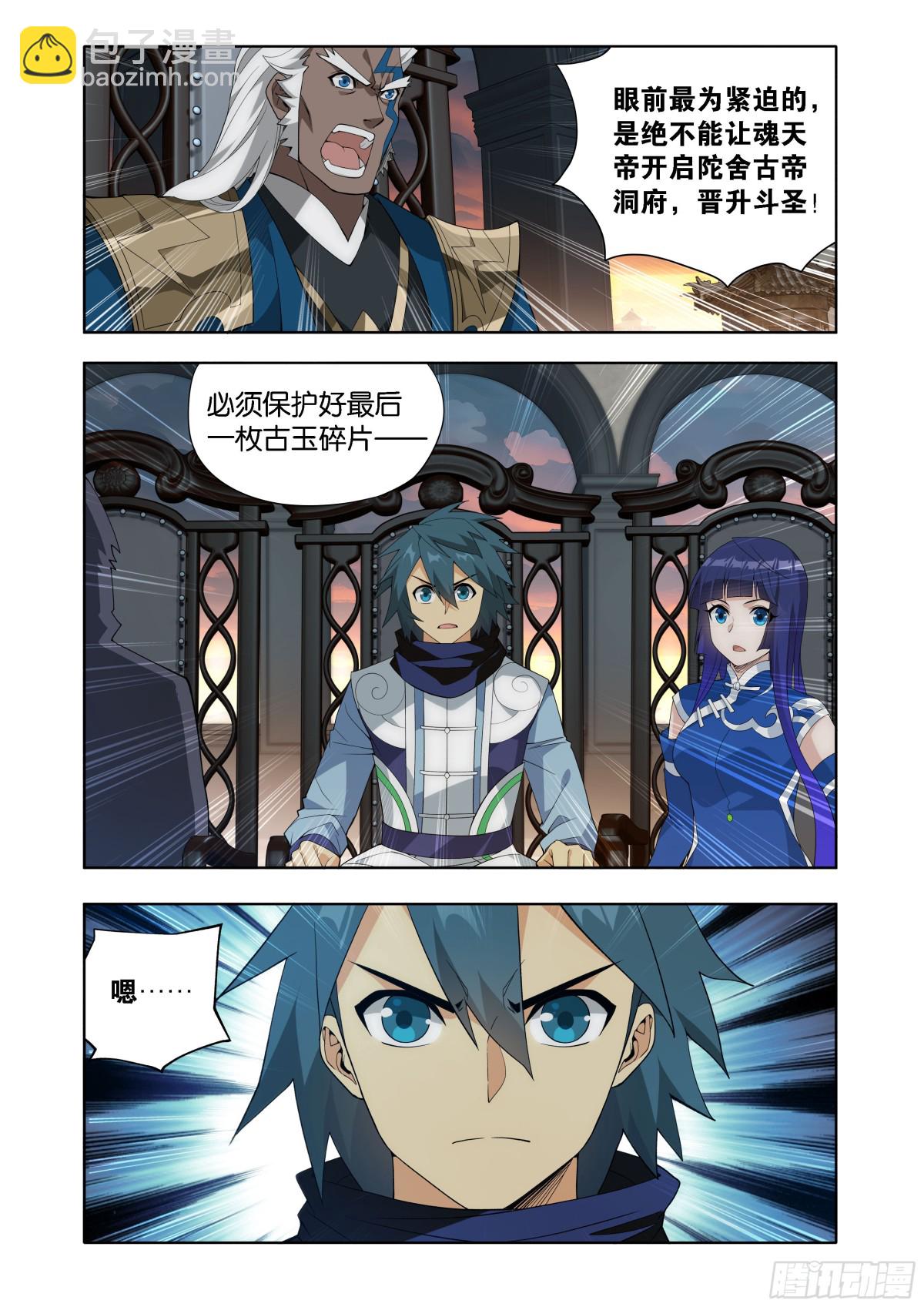第443回 再入天墓10