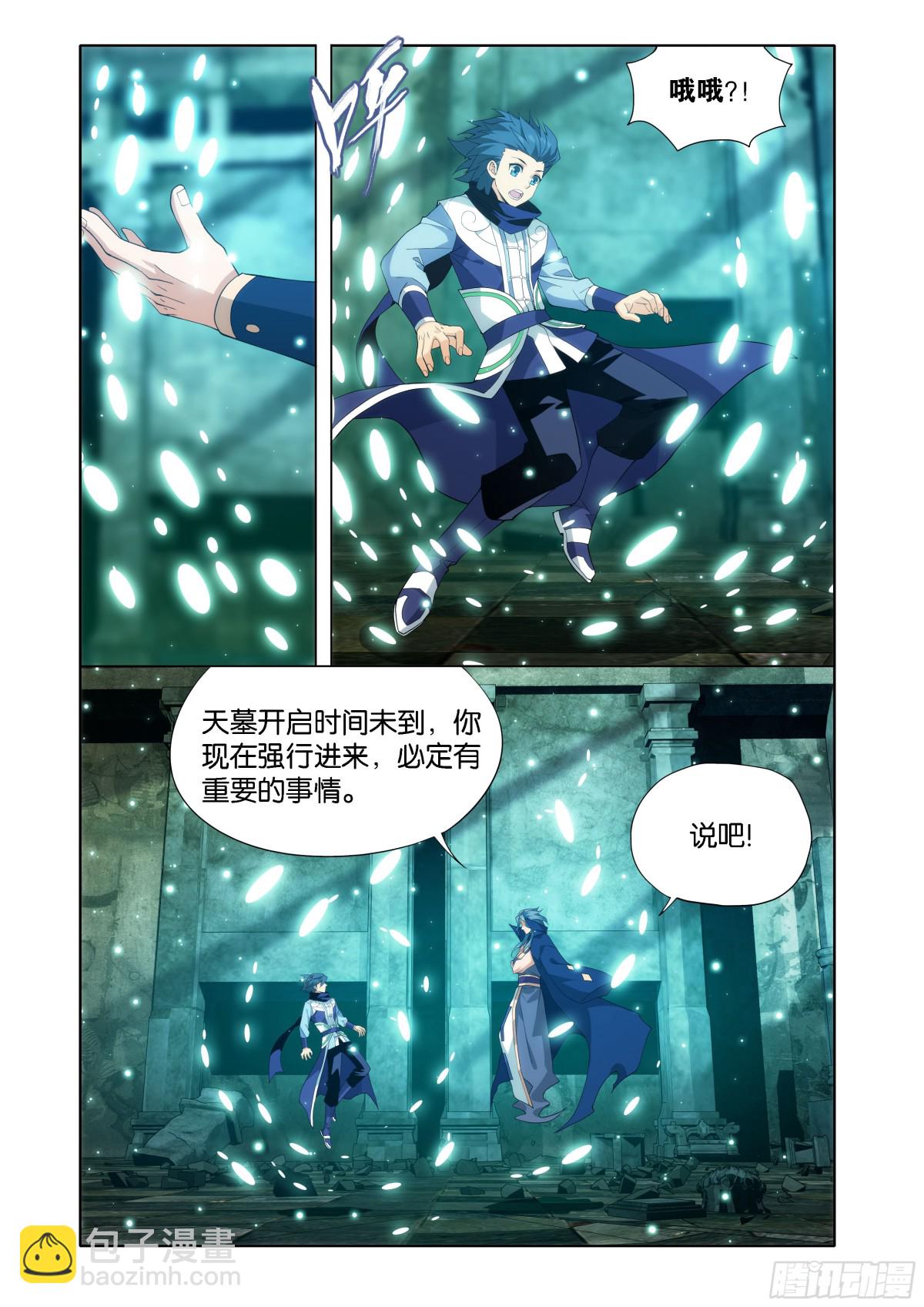 第443回 再入天墓17