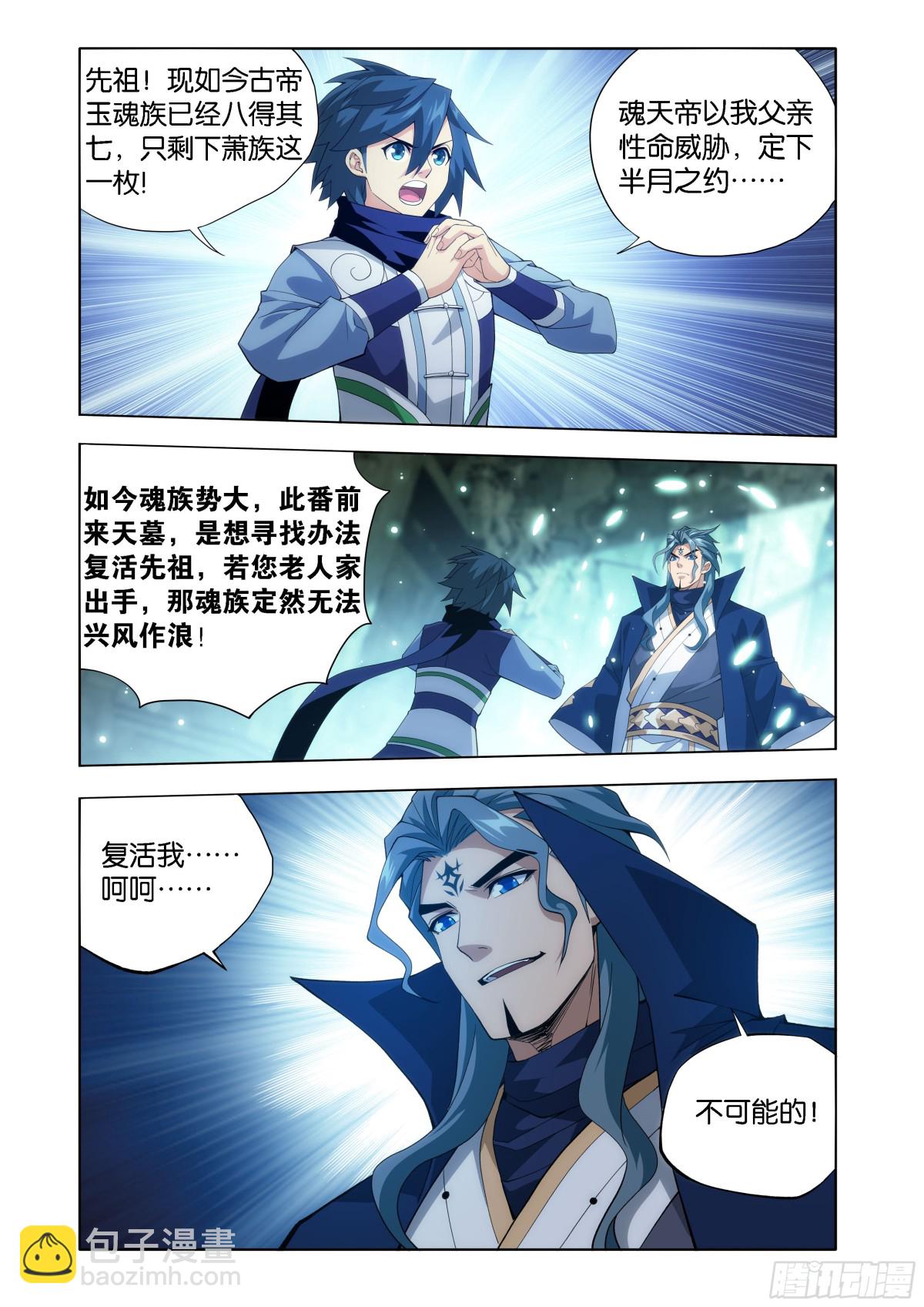 第443回 再入天墓18