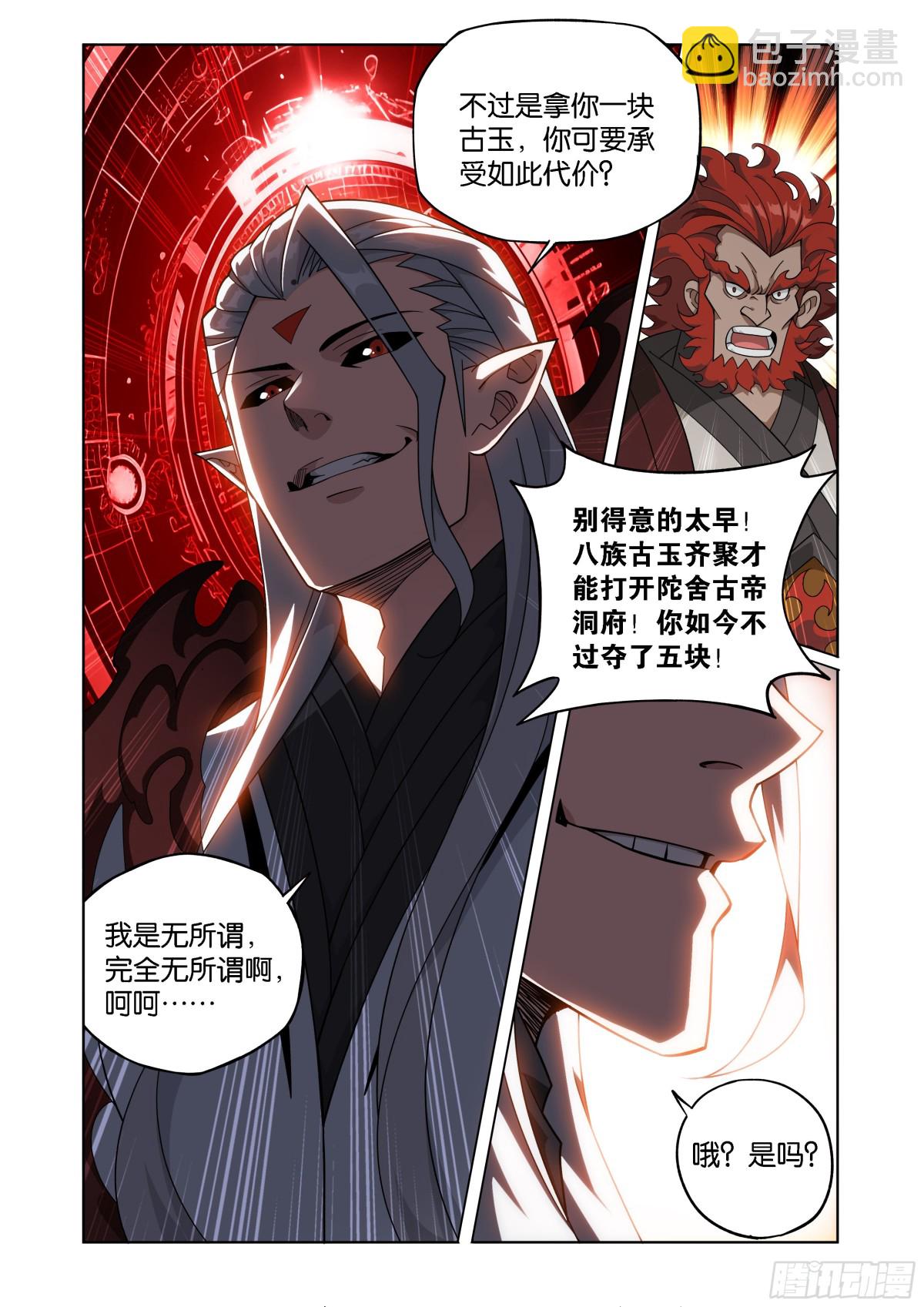 第443回 再入天墓4