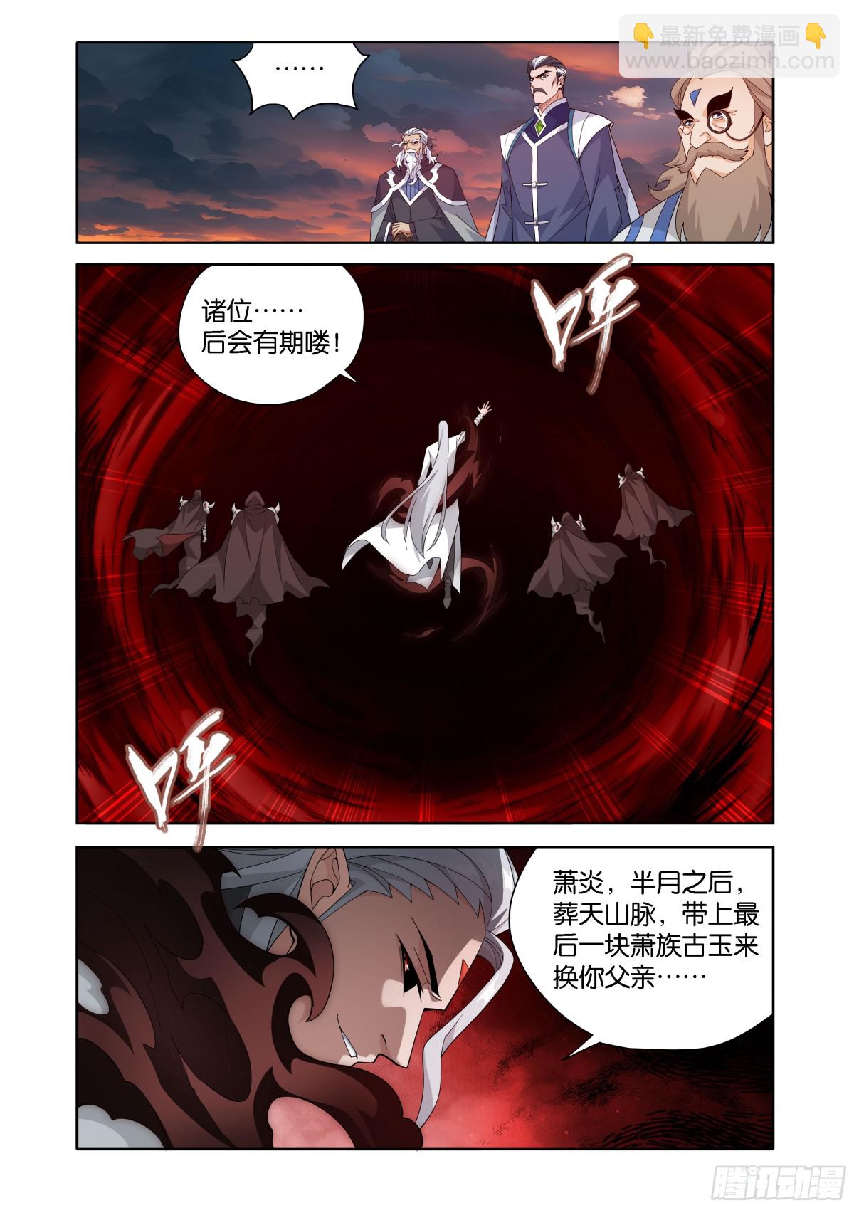 第443回 再入天墓6