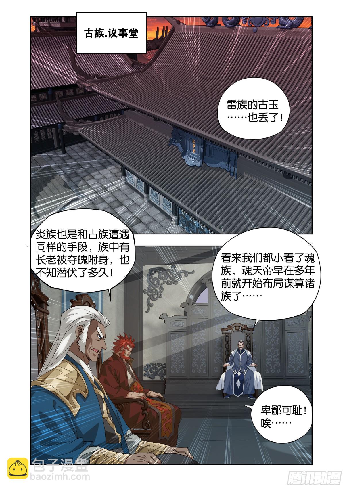 第443回 再入天墓8