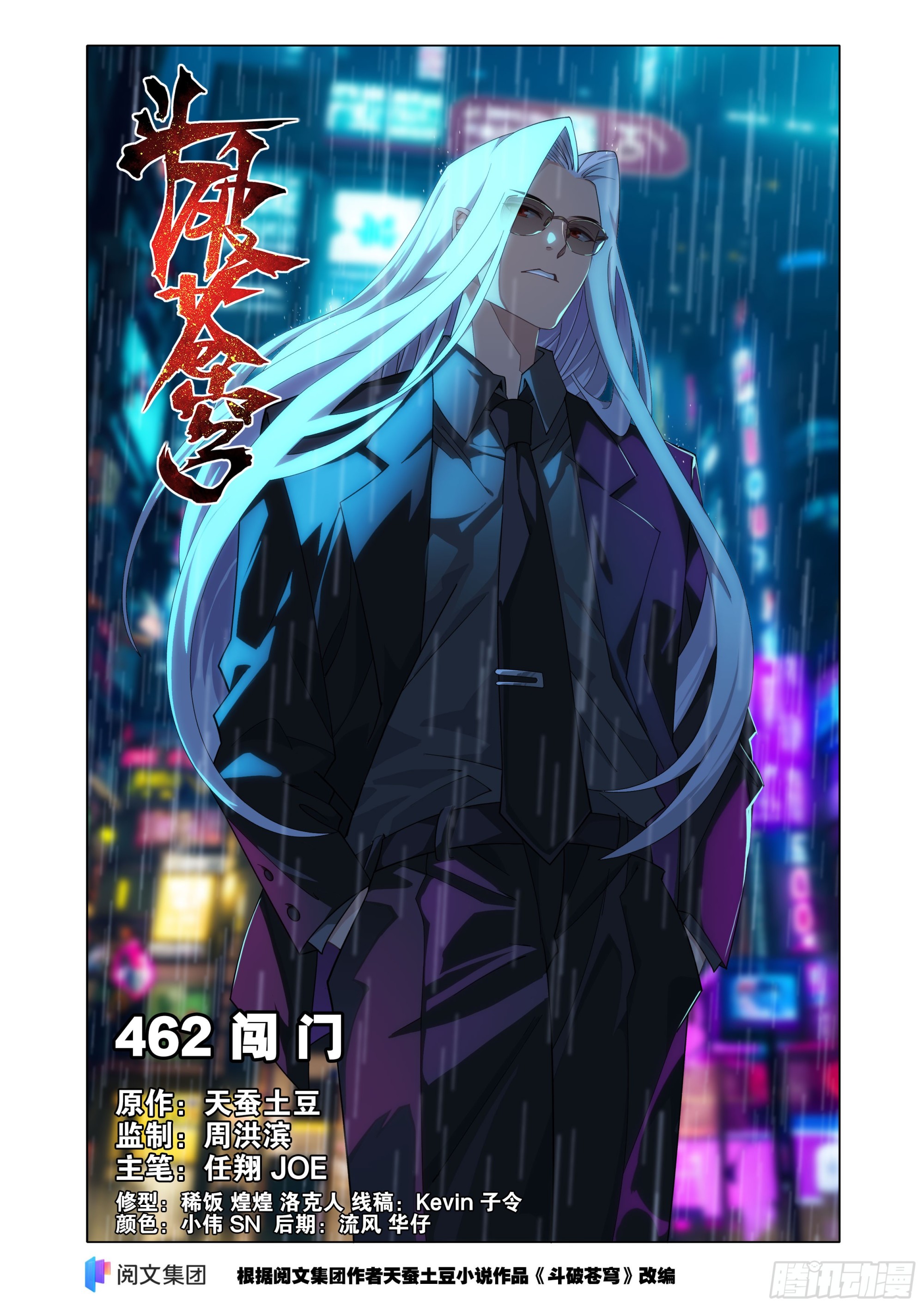 第462回 闯门0