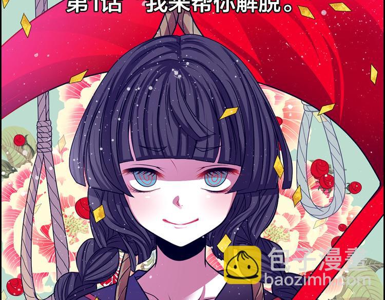 第1话 我帮你解脱4