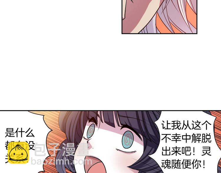 第1话 我帮你解脱70