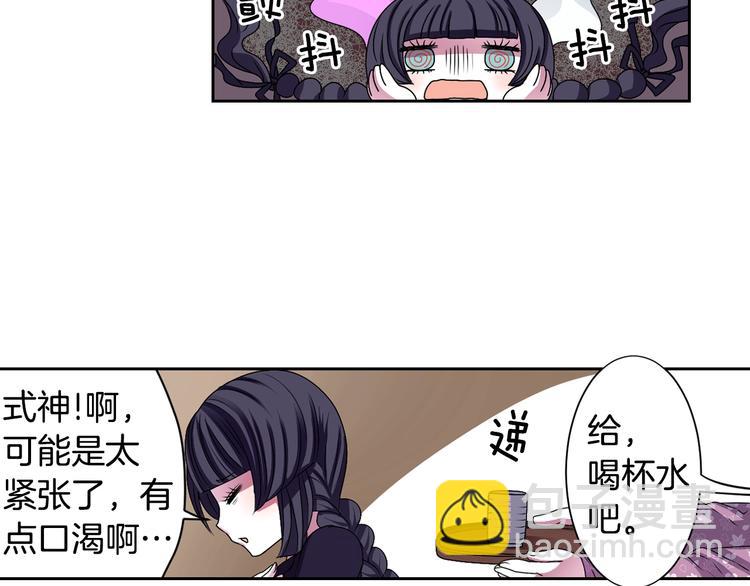 第3话 结契需谨慎10