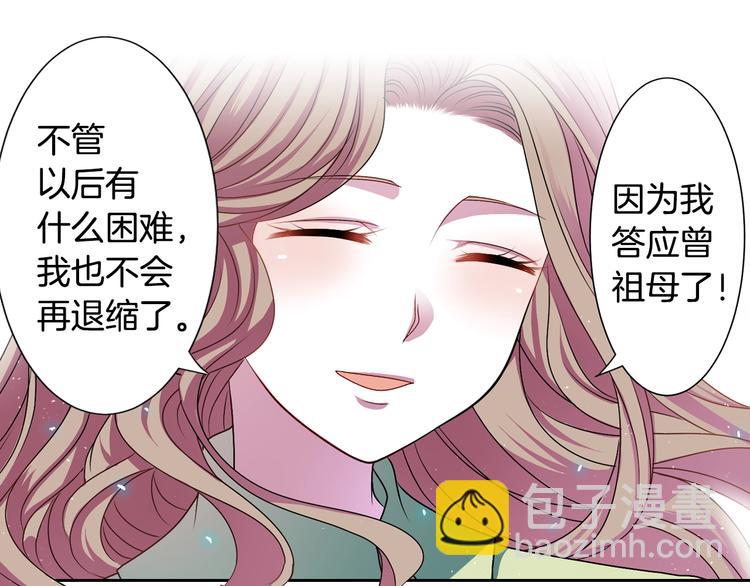 第3话 结契需谨慎112