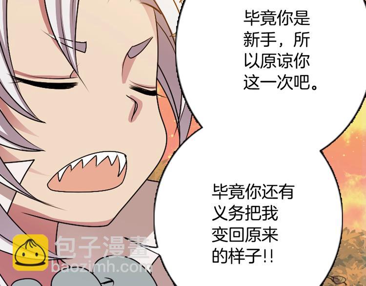 第3话 结契需谨慎121