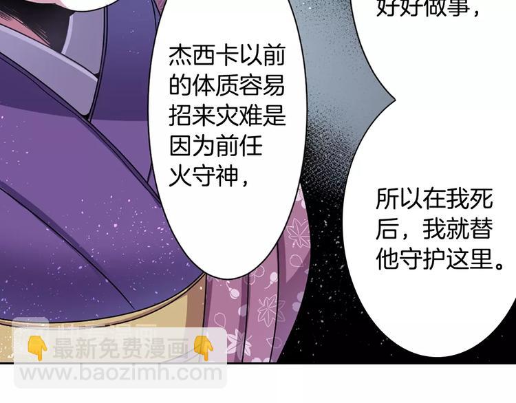 第3话 结契需谨慎23