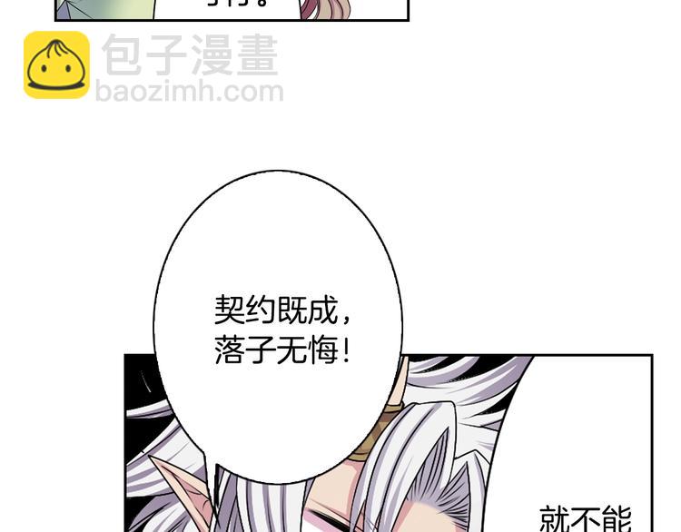 第3话 结契需谨慎28