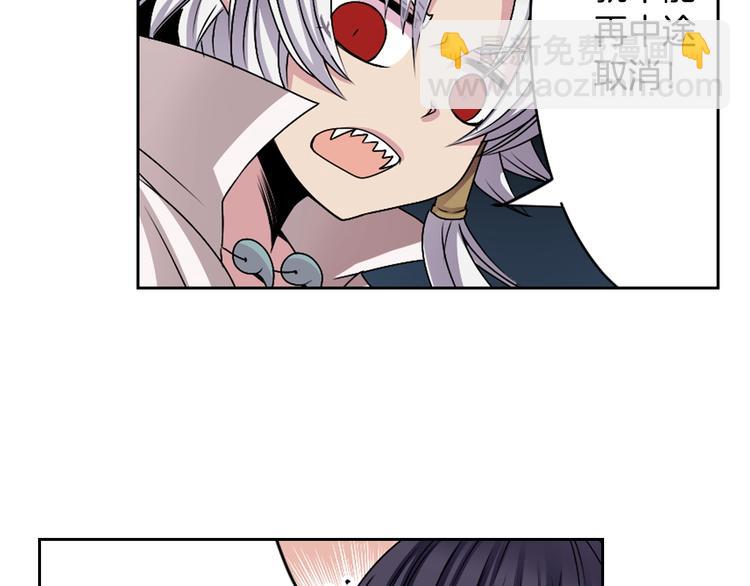 第3话 结契需谨慎29