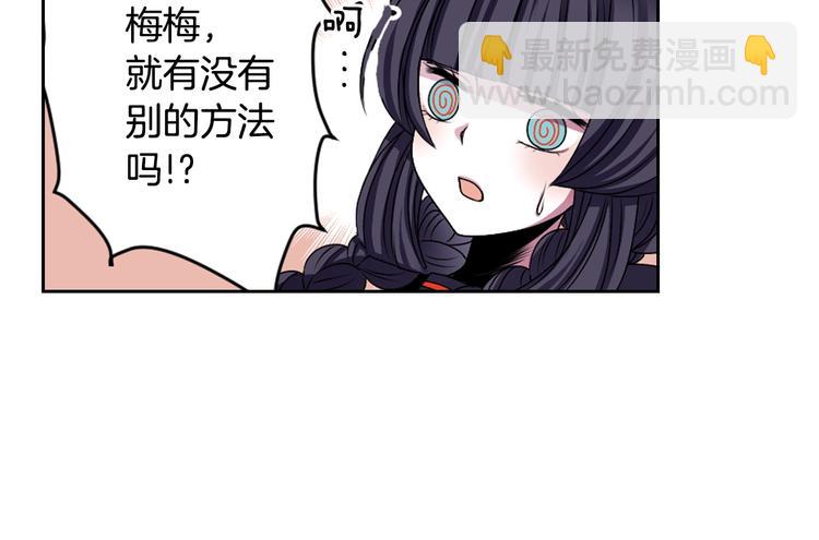 第3话 结契需谨慎30