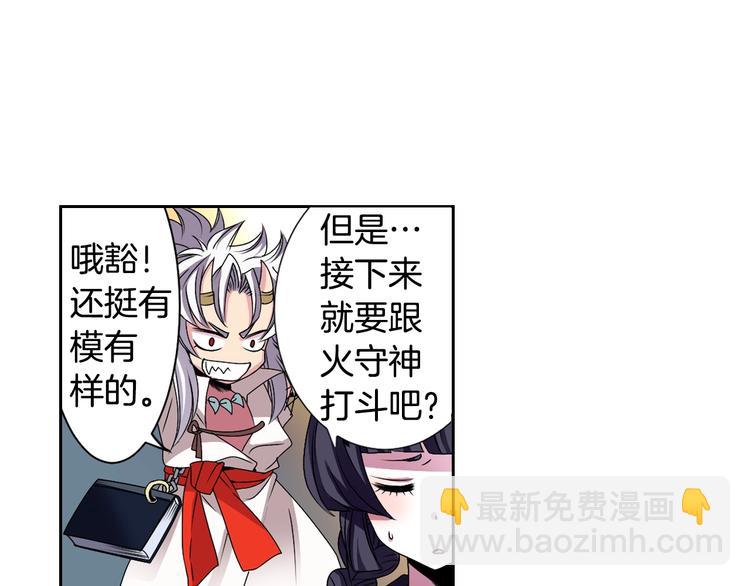 第3话 结契需谨慎8