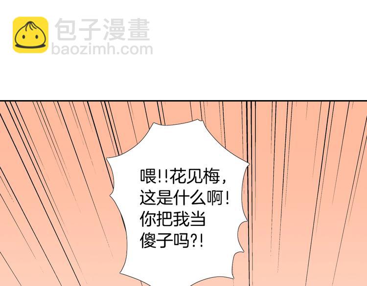 第4话 村中神社之谜10