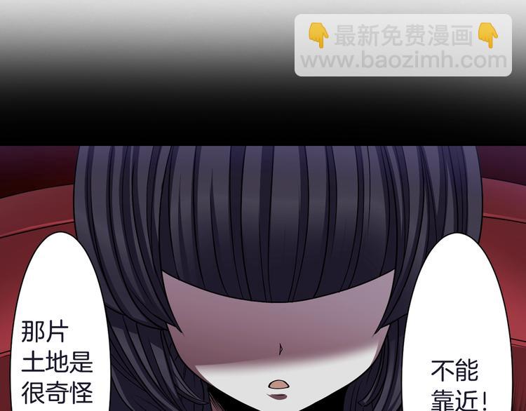 第4话 村中神社之谜101