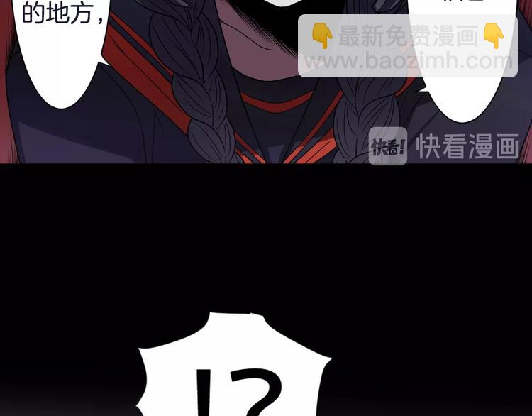 第4话 村中神社之谜106