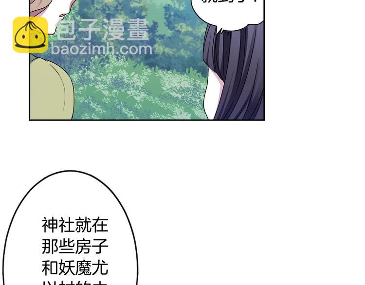 第4话 村中神社之谜120
