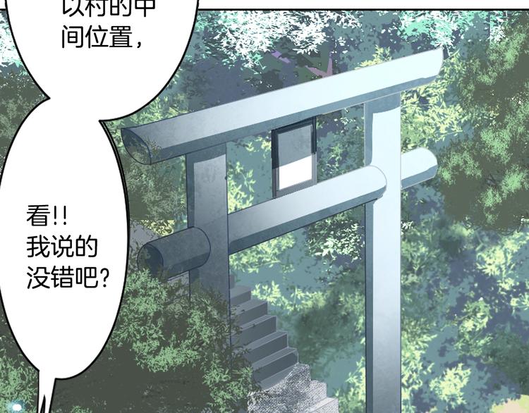 第4话 村中神社之谜121