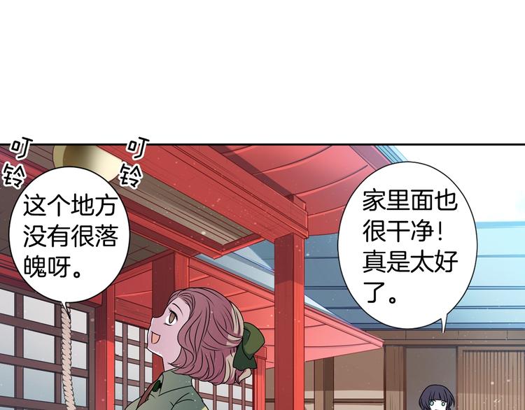 第4话 村中神社之谜124