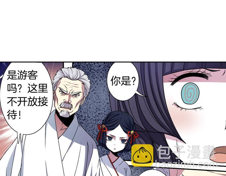 第4话 村中神社之谜129